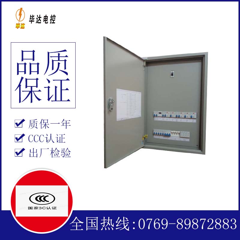 红山街道成套控制箱